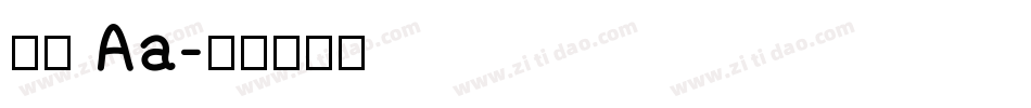 粉筆 Aa字体转换